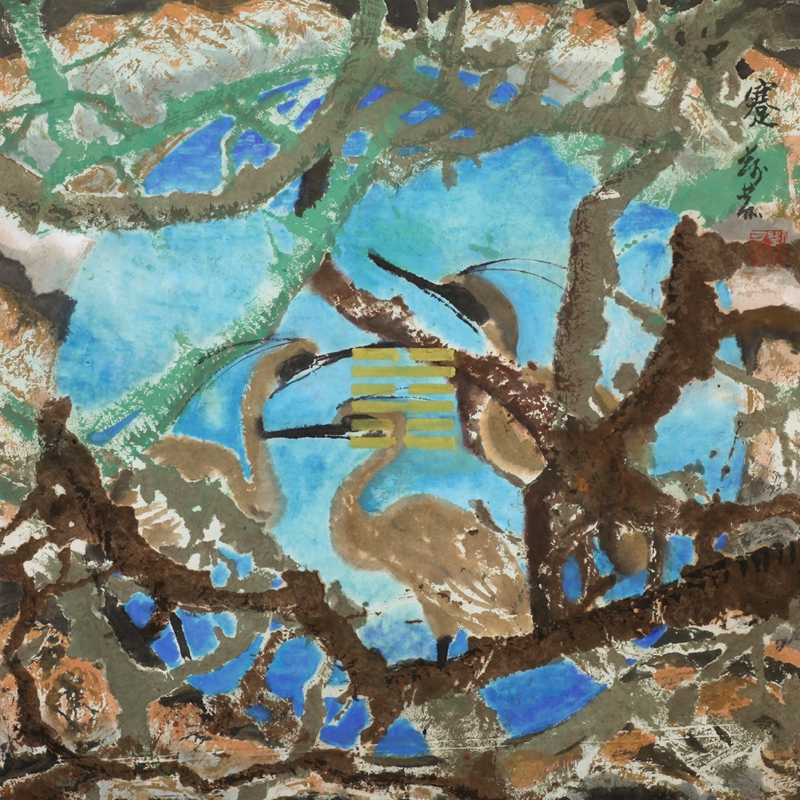 蹇  逆境省己64×64cm